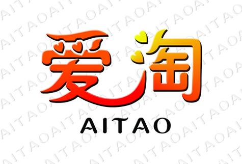爱淘
