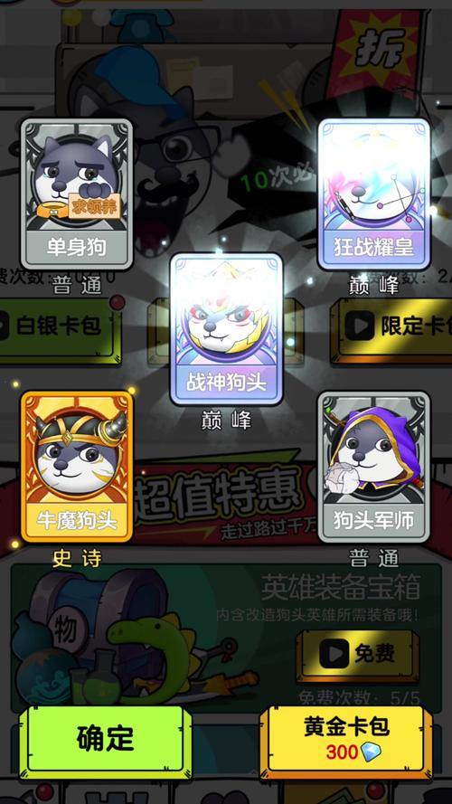 狗头大作战9999999金币钻石版游戏