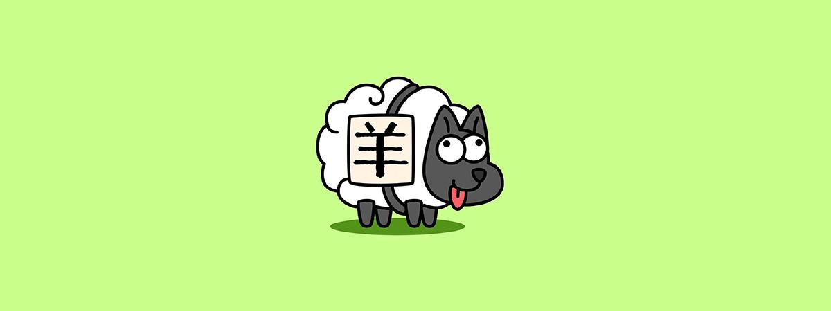羊了个羊无限道具