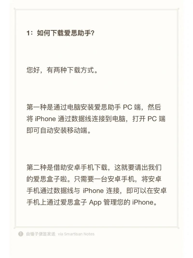 如何使用爱思助手刷机 爱思助手一键刷机教程
