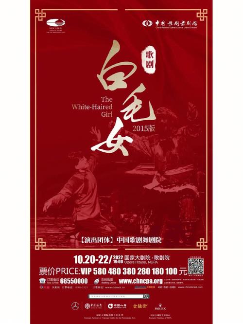 白毛女剧本