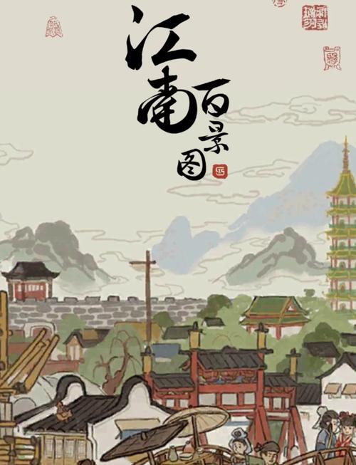江南百景图江南百景图扬州攻略