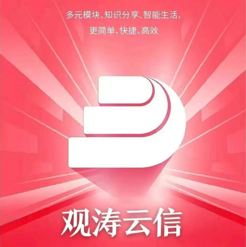 观涛云信