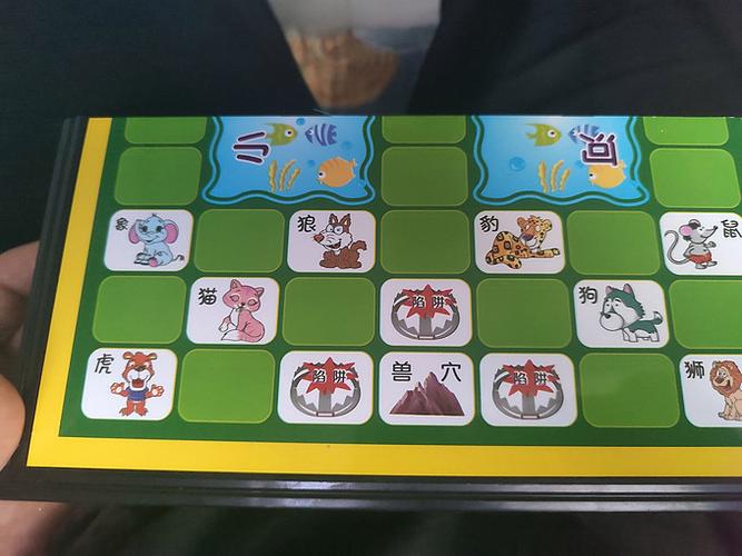 斗兽棋联机双人版