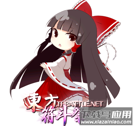 东方符斗祭