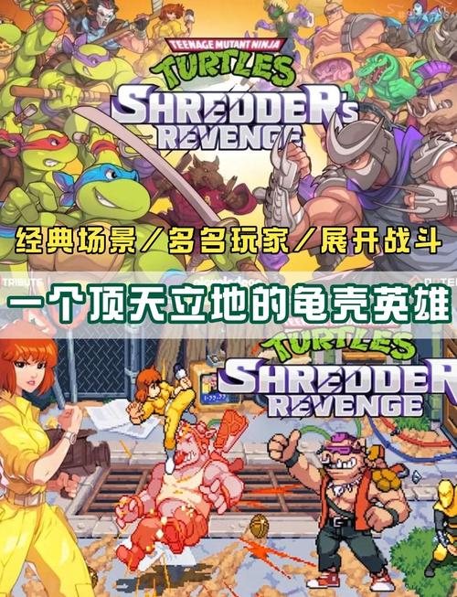 忍者神龟格斗单机版游戏
