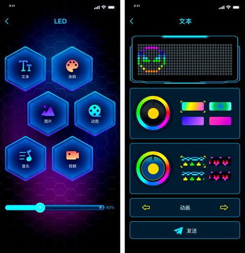 LED显示屏控制软件LED显示屏控制软件 官截图