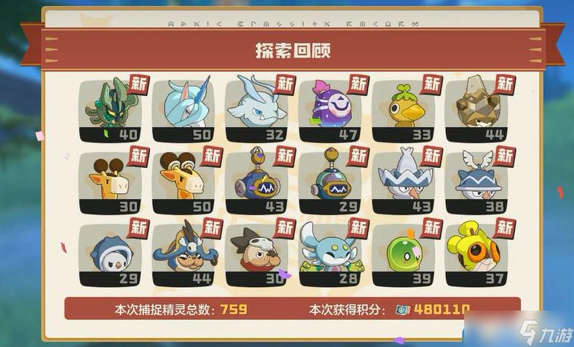 洛克王国世界随身背包有什么用随身背包作用介绍截图