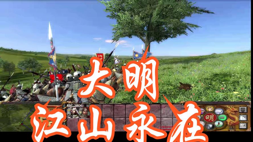 帝国全面战争明朝mod