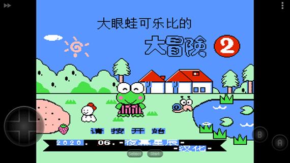 大眼蛙大冒险2手机版大眼蛙大冒险2汉化版 安卓版