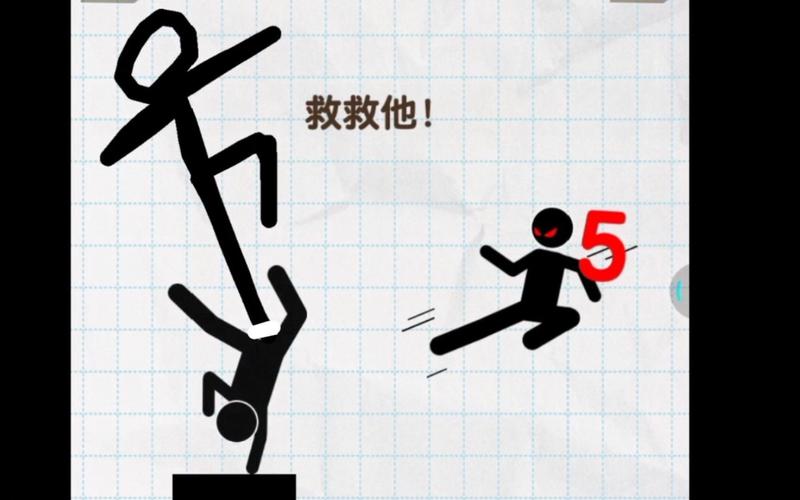杀死火柴人
