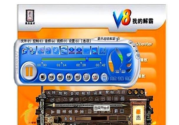 用豪杰超级解霸轻松搞定MP3音乐