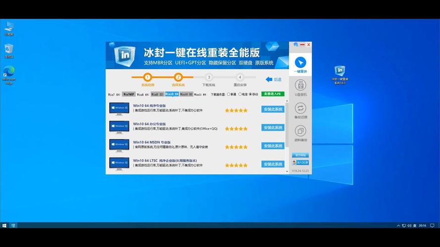 冰封一键重装系统冰封一键重装系统V13
