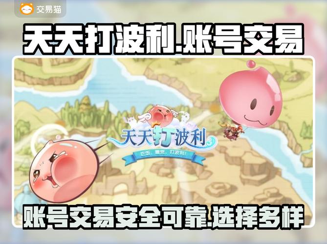 天天打波利四转必备条件及经验总结