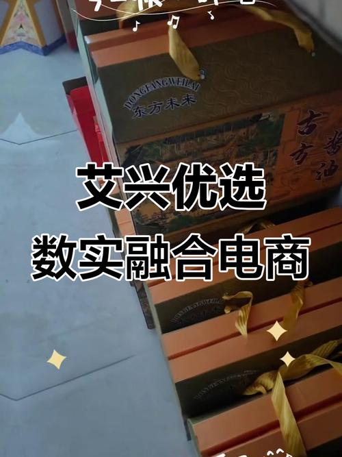 艾兴优选app艾兴优选 2025官方版v2.0.33