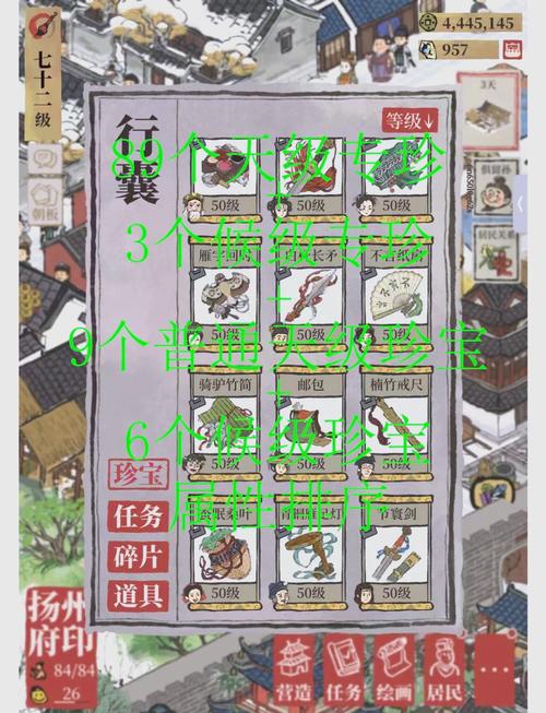 江南百景图内置mod菜单版游戏