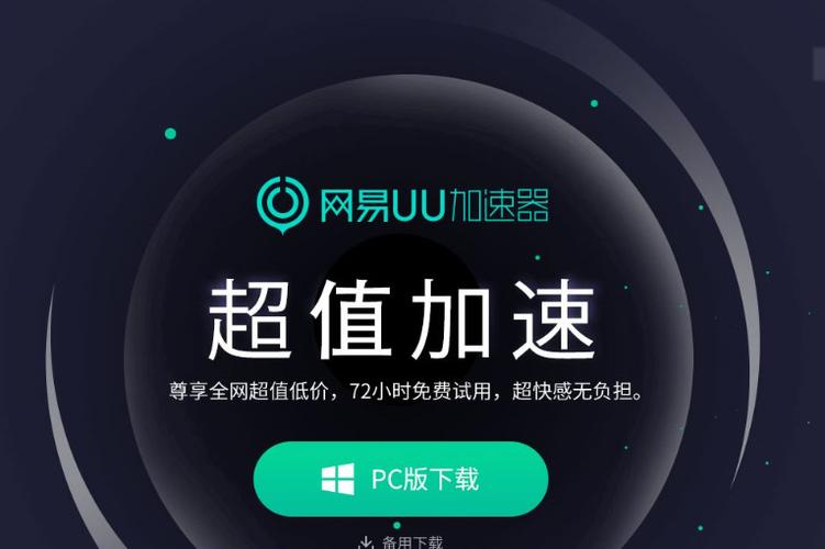 uu换肤