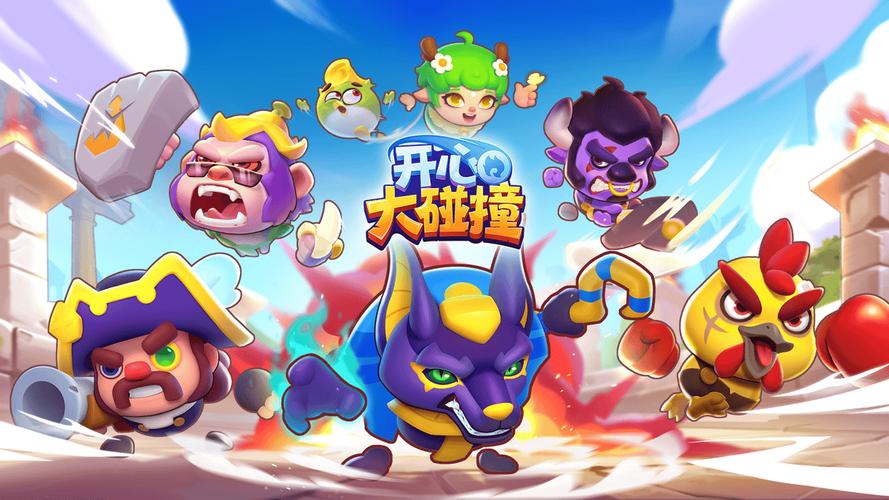 开心对对碰游戏