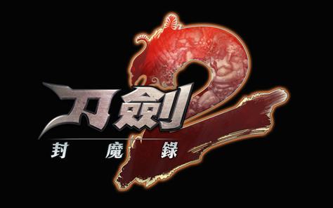 刀剑封魔录单机游戏