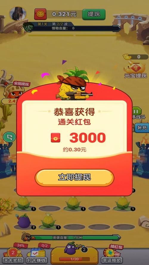 打爆僵尸红包版截图