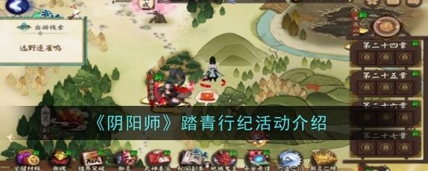 阴阳师5月8日更新公告多重活动同步开启