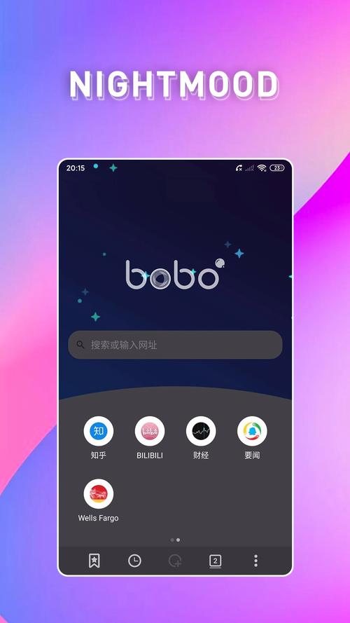 bobo浏览器最新版本安卓版