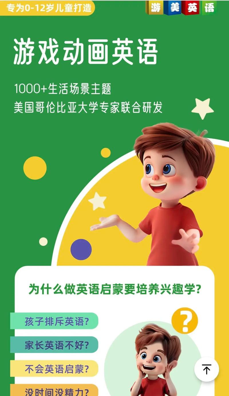 游美英语游美英语 手机版v1.5.3