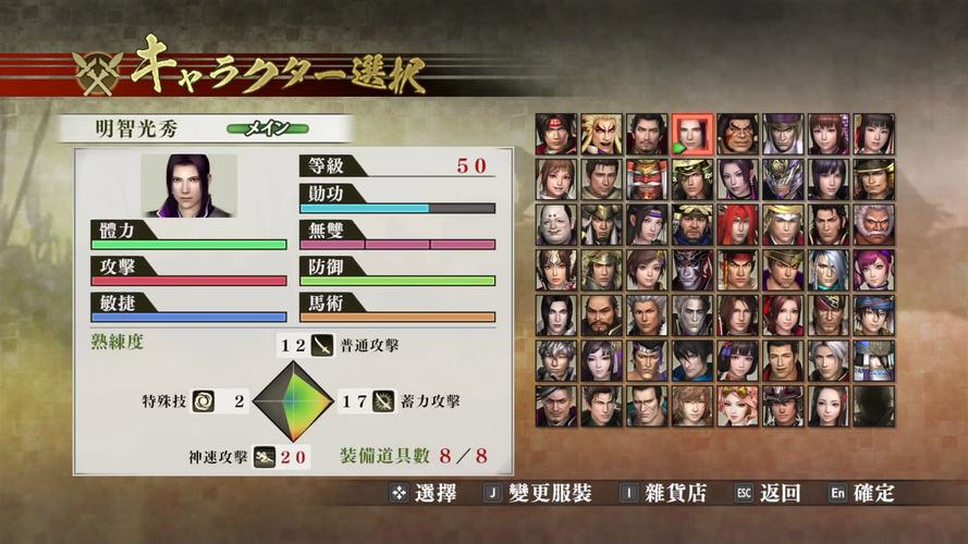 战国无双4全武将列传图鉴一览