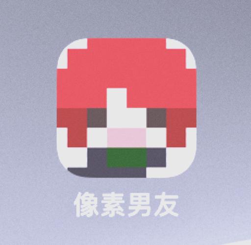 像素男友中文版游戏