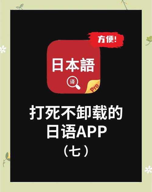 日文翻译器