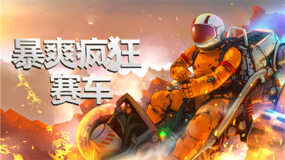 疯狂赛车无限金币无限钻石版