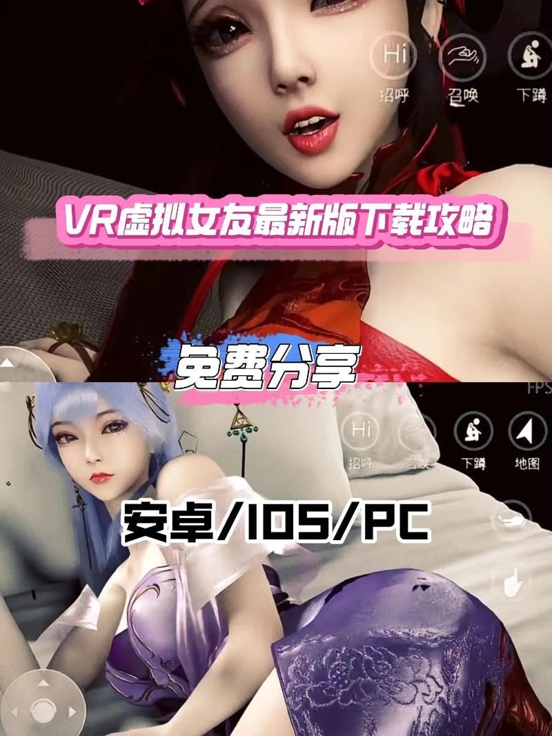 虚拟女友模拟器最新版