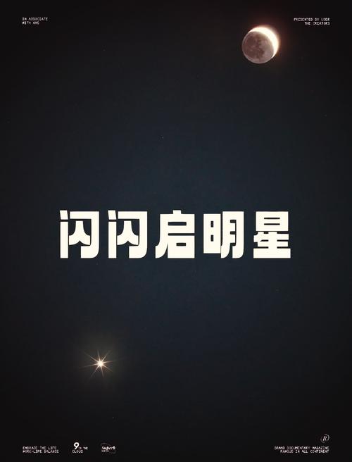 金星降临之夜中文版