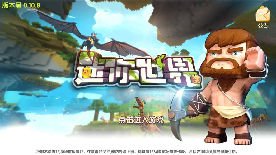 迷你世界先遣服2025截图