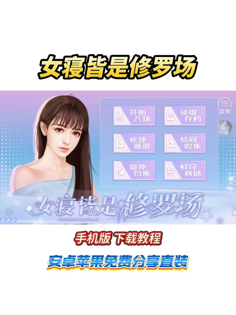女寝皆是修罗场手机内购版图标