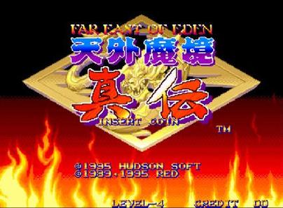 天外魔境真传安卓版