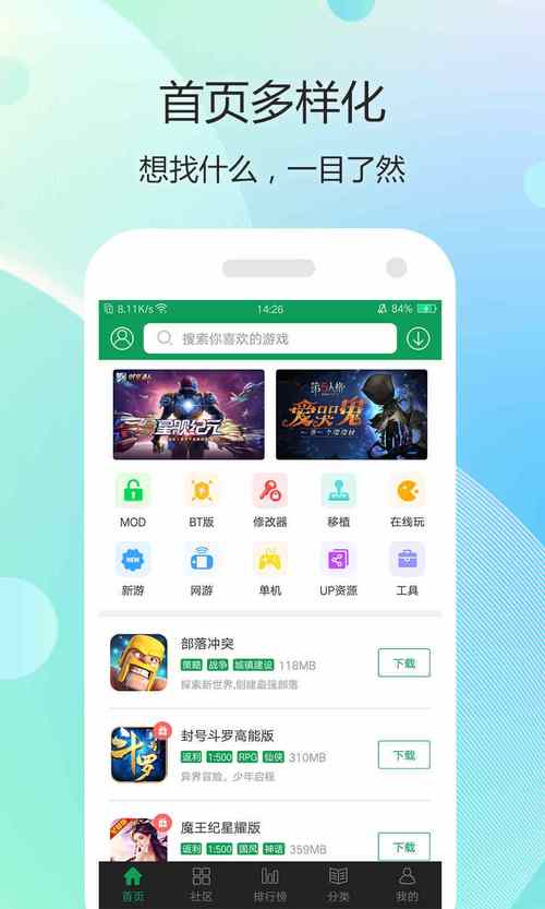 7399游戏盒免费app