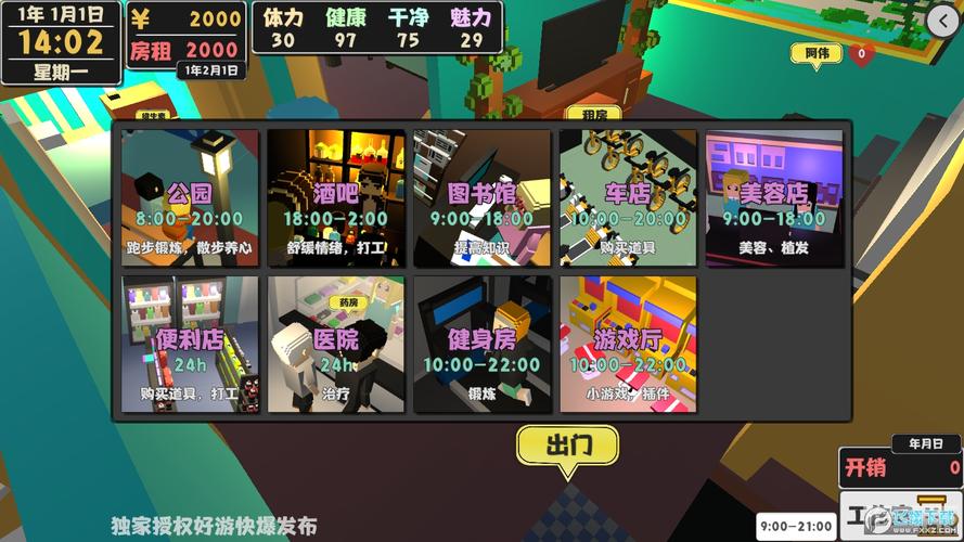 属性与生活2无限金币体力缩略图