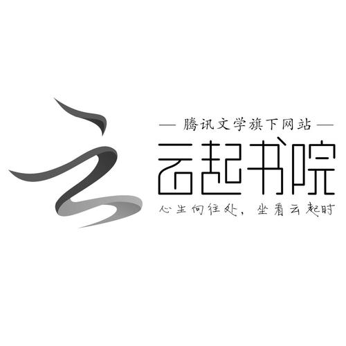 云起书院