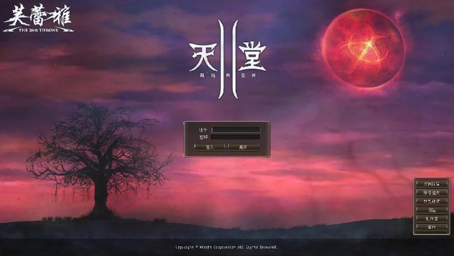 新天堂2单机版一键端