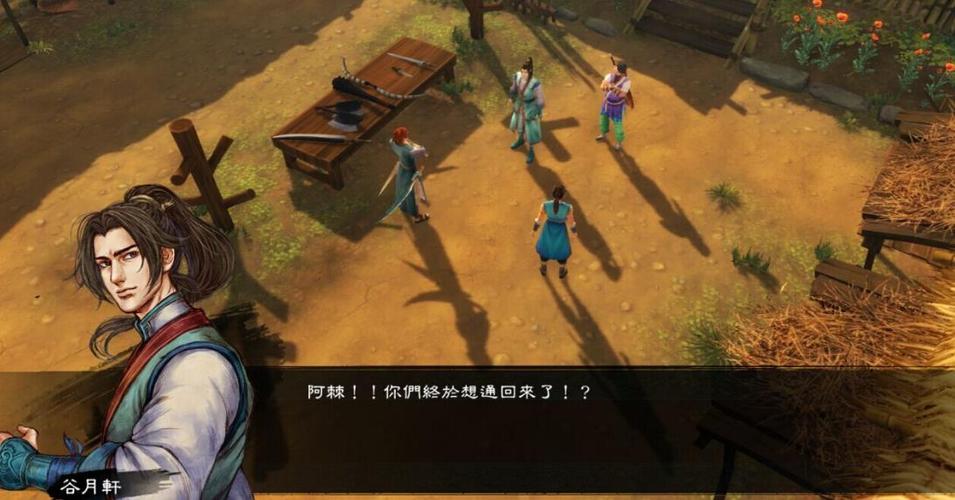 侠客风云传天王线攻略