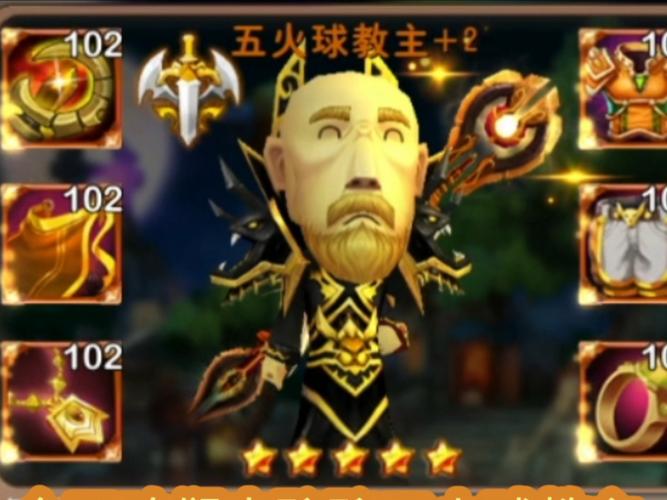 我叫MT橙卡五火球教主三大天赋详尽评测