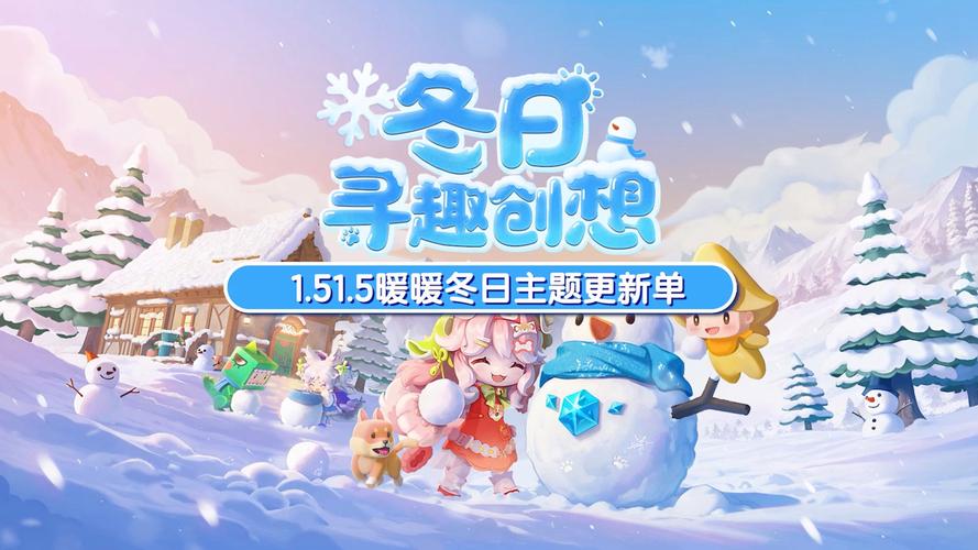 迷你世界2025年最新版本迷你世界2025年新版本 官方