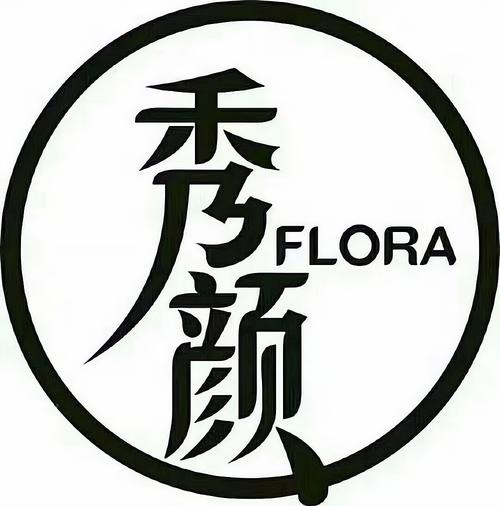 秀颜
