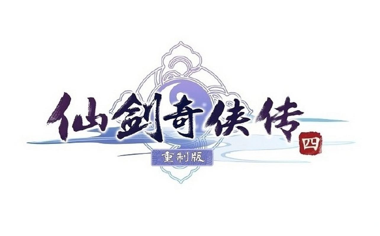 仙剑奇侠传手游