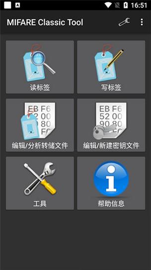 MCT门禁卡软件安装
