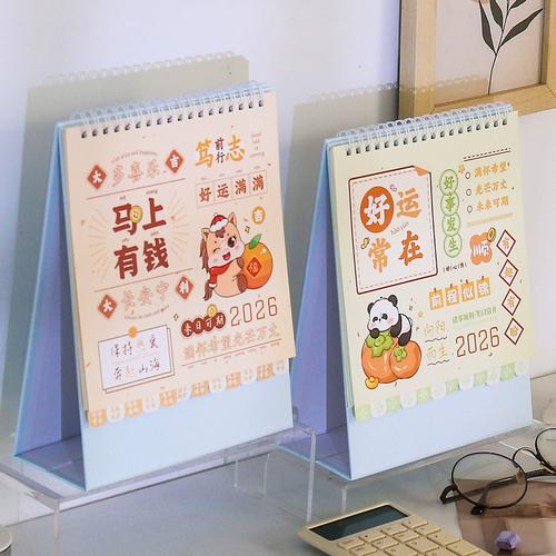 百度日历手机版
