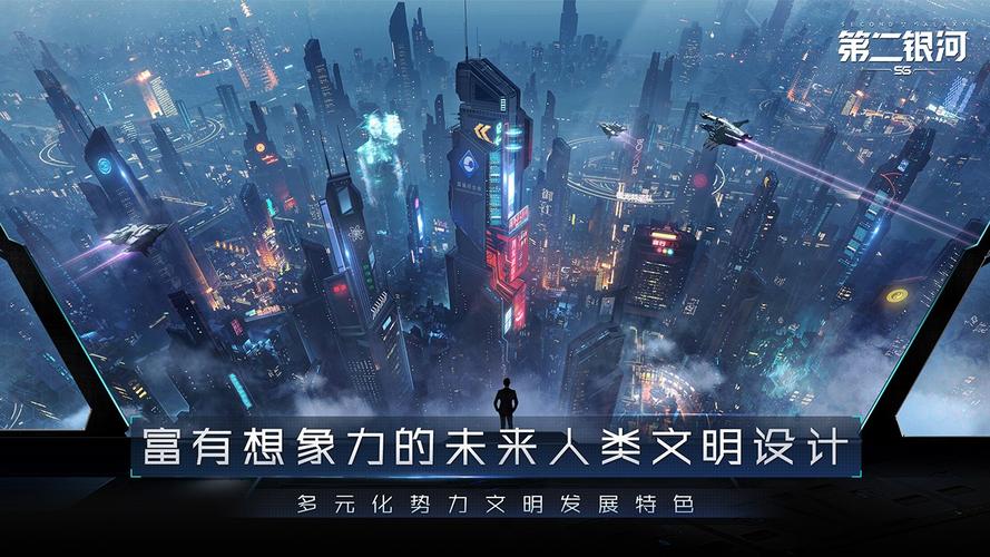 第二银河九游版第二银河九游服 安卓最新版v1.11