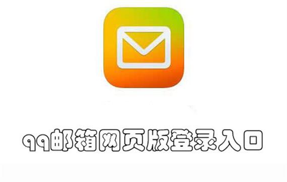qq邮箱登陆
