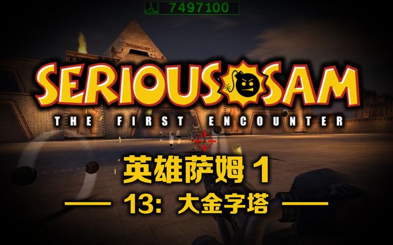 英雄萨姆1单机版免费版